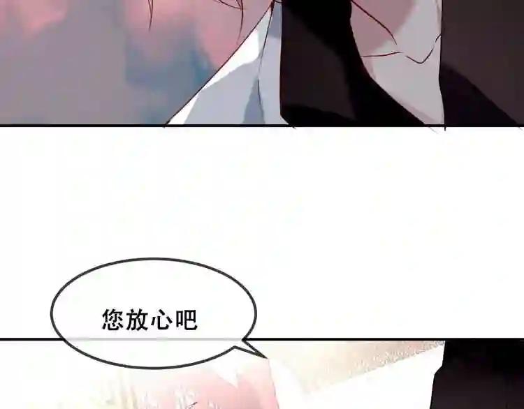 第81话 太子也有应援团?! 第26页