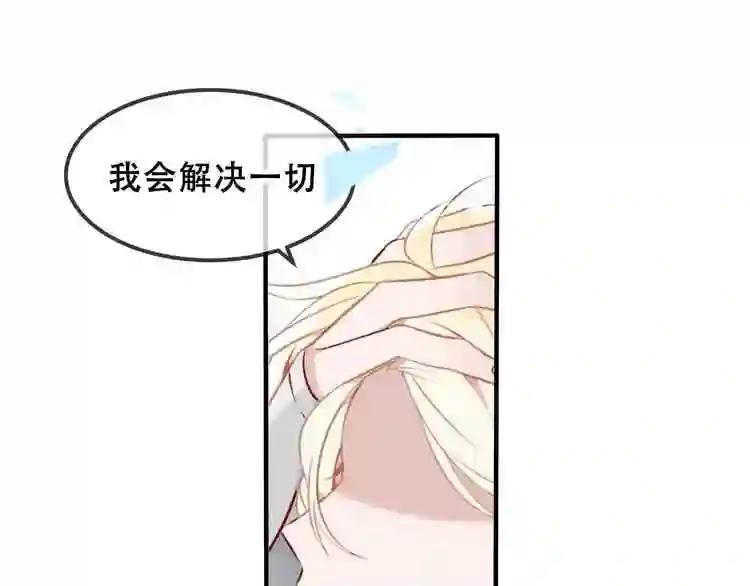 第81话 太子也有应援团?! 第28页