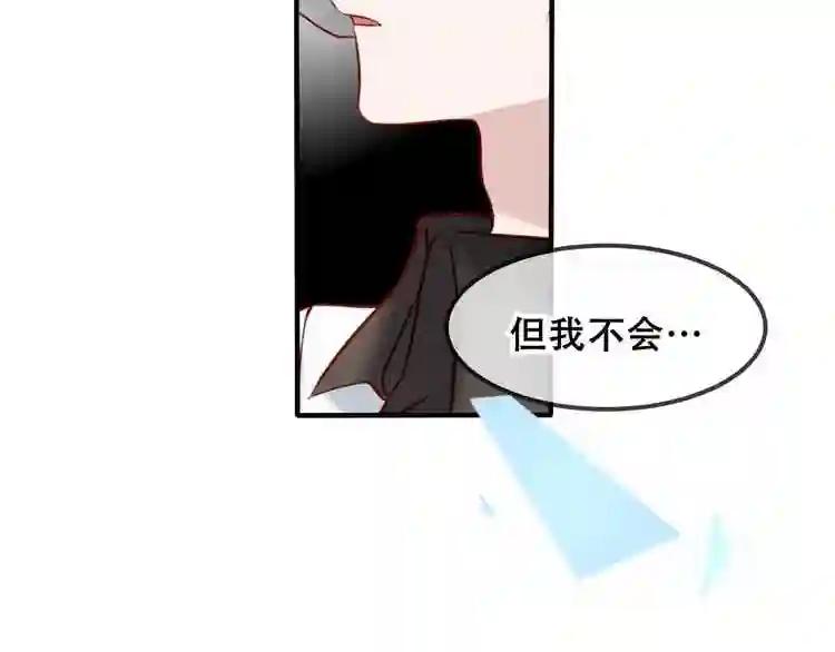 第81话 太子也有应援团?! 第29页