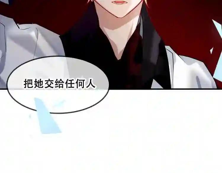 第81话 太子也有应援团?! 第31页