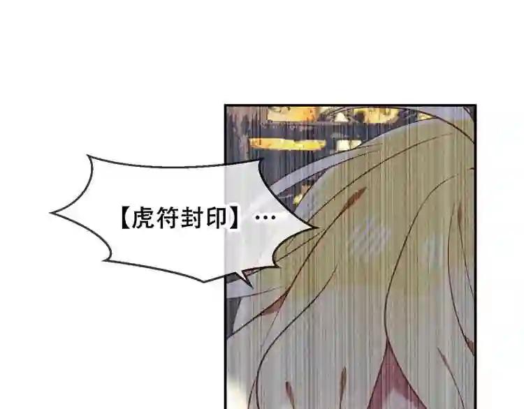 第81话 太子也有应援团?! 第32页