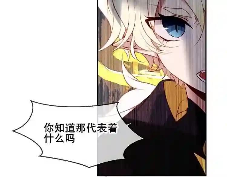 第81话 太子也有应援团?! 第33页
