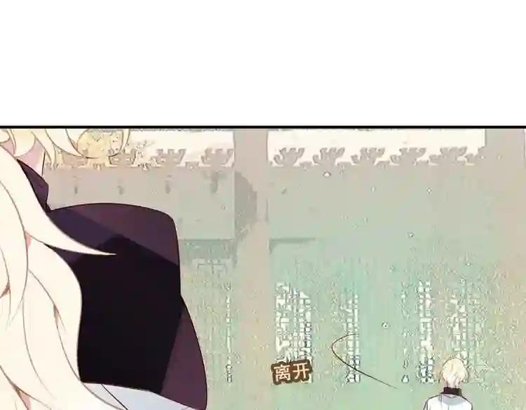 第81话 太子也有应援团?! 第34页