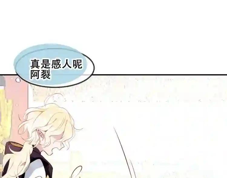 第81话 太子也有应援团?! 第36页