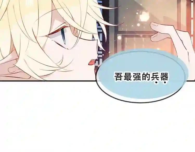第81话 太子也有应援团?! 第38页