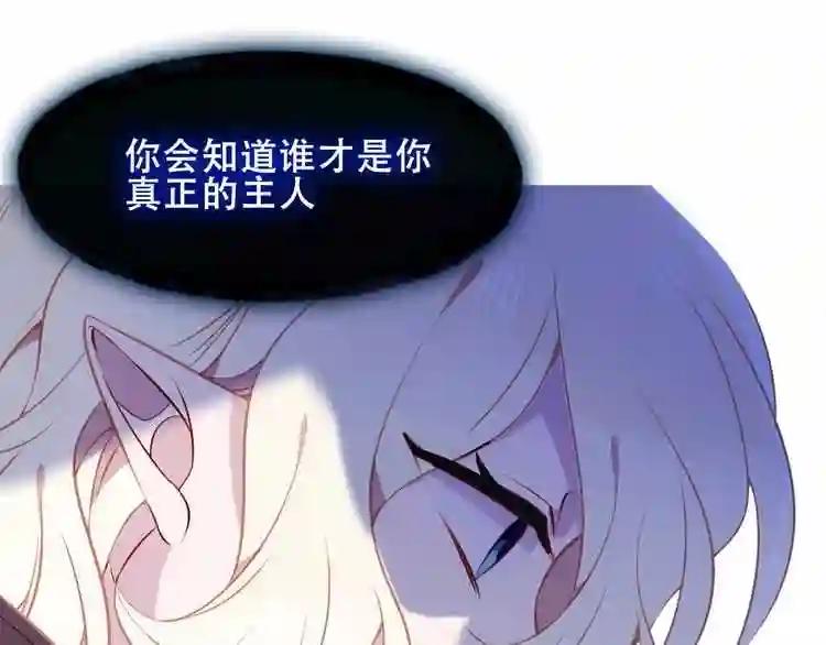 第81话 太子也有应援团?! 第39页