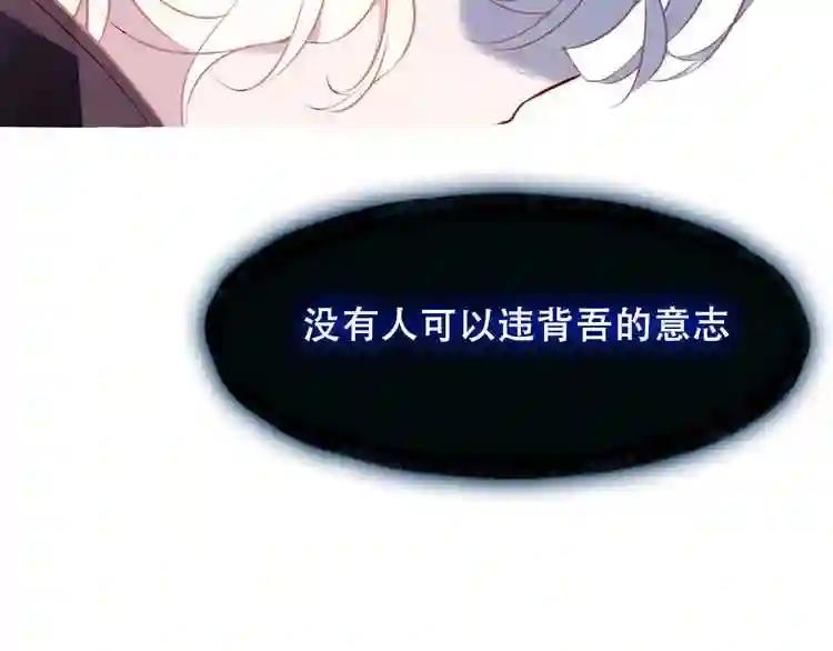 第81话 太子也有应援团?! 第40页