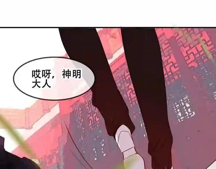 第81话 太子也有应援团?! 第41页