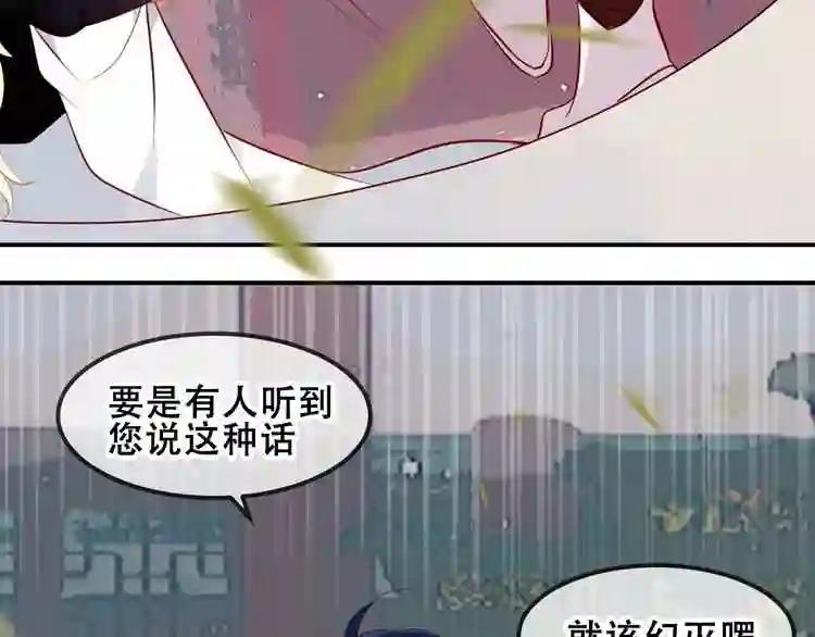 第81话 太子也有应援团?! 第42页