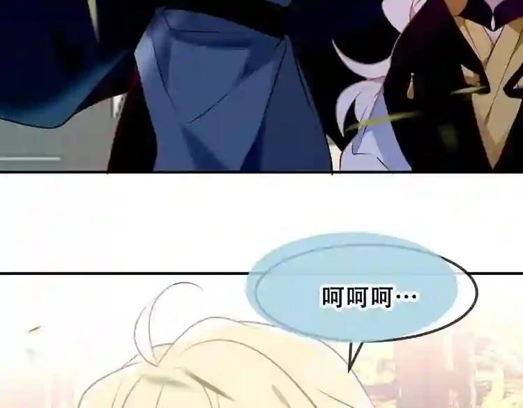 第81话 太子也有应援团?! 第44页