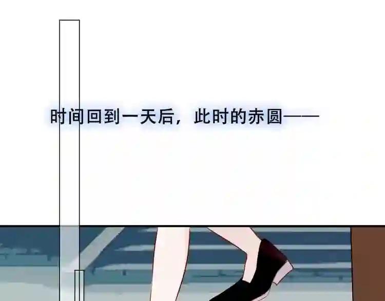 第81话 太子也有应援团?! 第46页