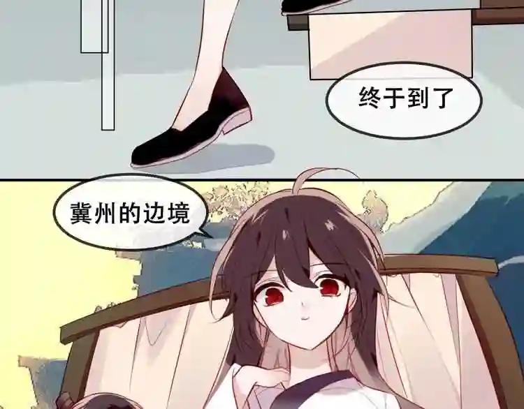 第81话 太子也有应援团?! 第47页