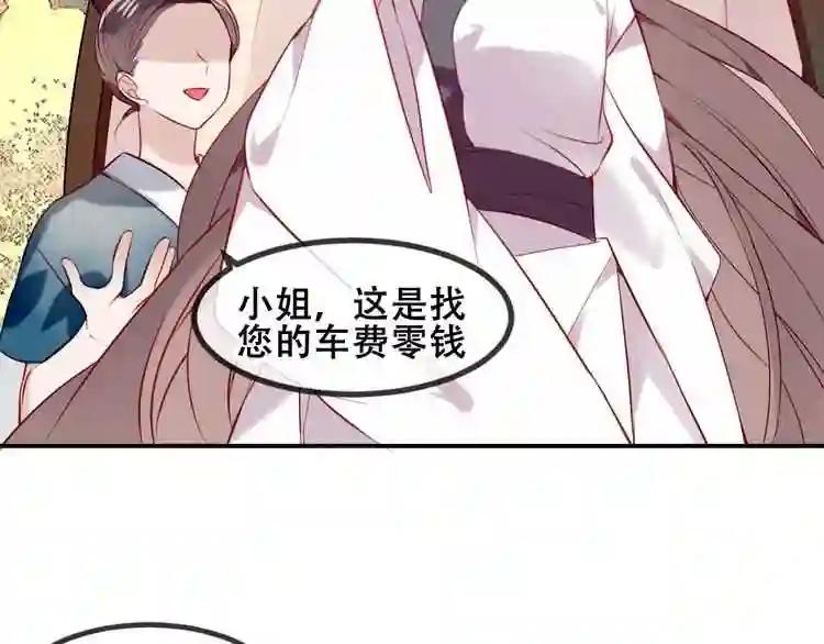 第81话 太子也有应援团?! 第48页