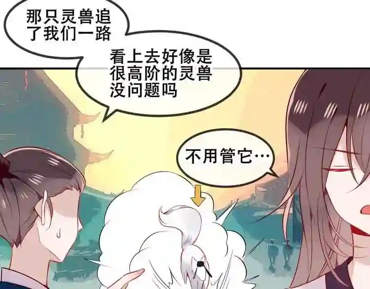 第81话 太子也有应援团?! 第49页