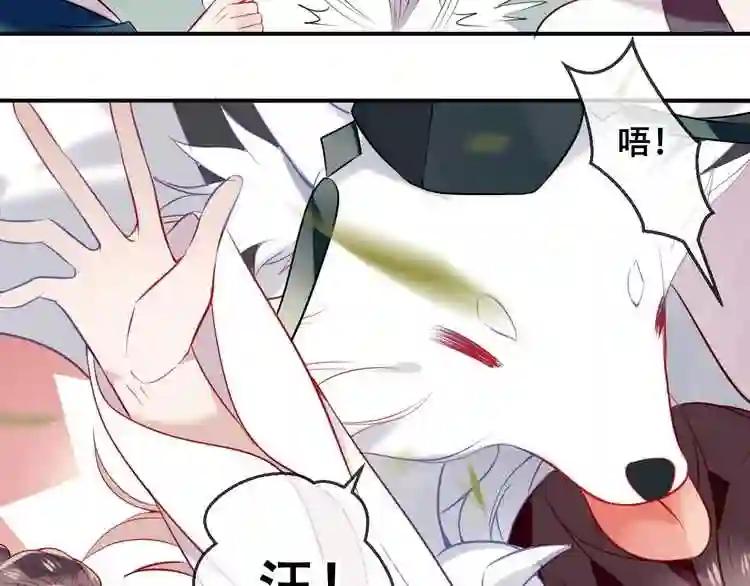 第81话 太子也有应援团?! 第50页