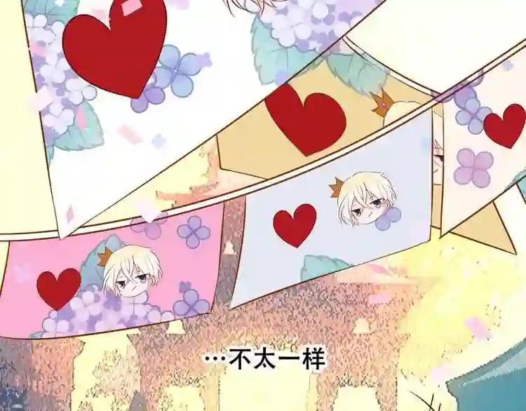 第81话 太子也有应援团?! 第54页