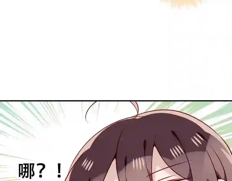 第81话 太子也有应援团?! 第62页