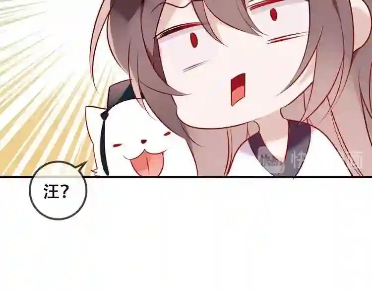 第81话 太子也有应援团?! 第63页
