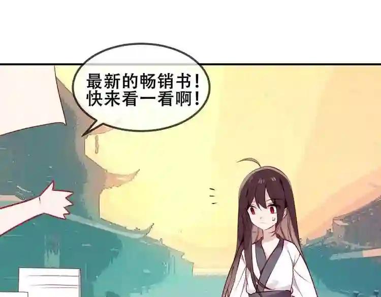第81话 太子也有应援团?! 第64页