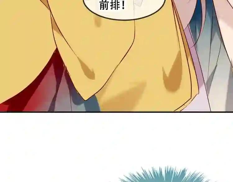 第81话 太子也有应援团?! 第74页