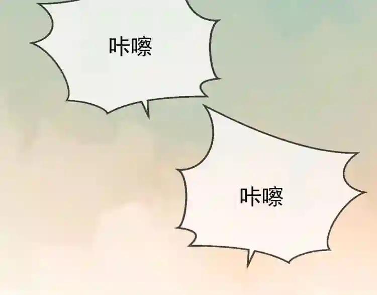 第81话 太子也有应援团?! 第81页
