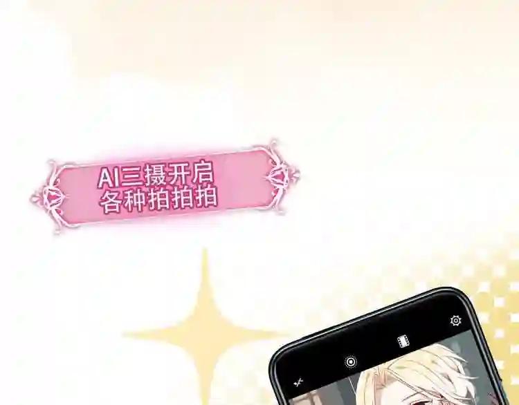 第81话 太子也有应援团?! 第82页
