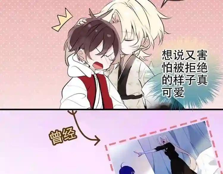 第81话 太子也有应援团?! 第87页