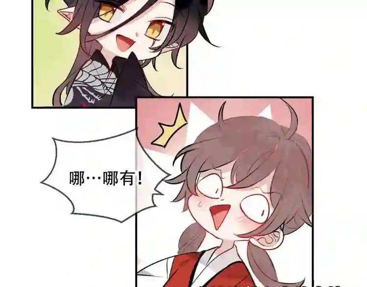 第81话 太子也有应援团?! 第89页