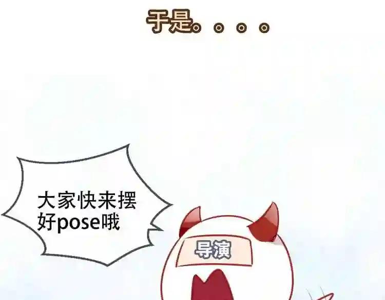 第81话 太子也有应援团?! 第90页