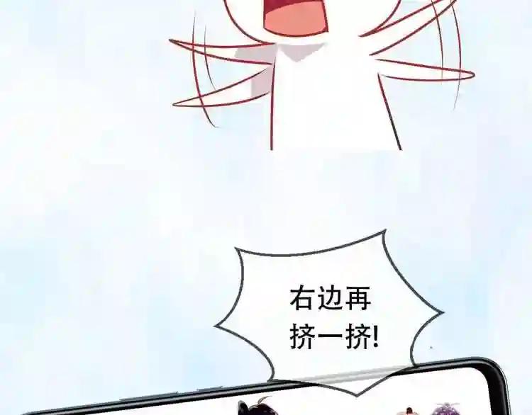 第81话 太子也有应援团?! 第91页