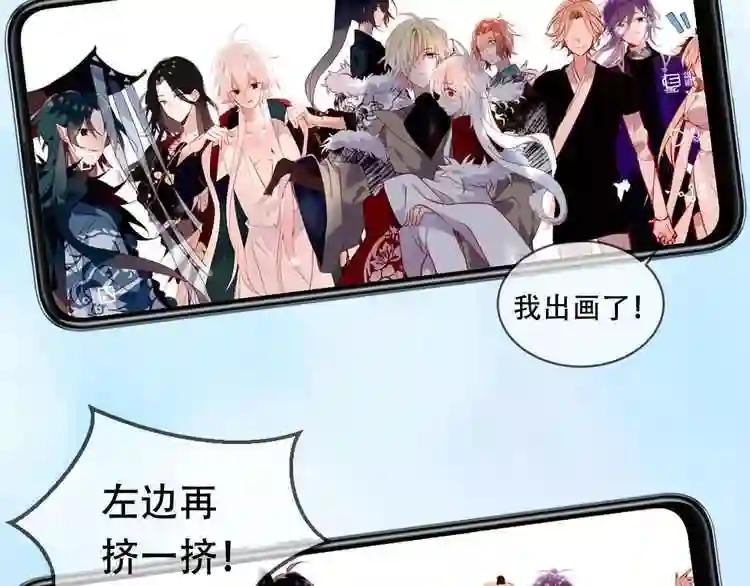 第81话 太子也有应援团?! 第92页