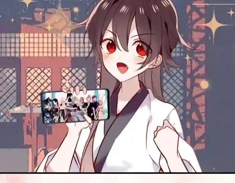 第81话 太子也有应援团?! 第98页