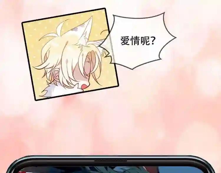 第81话 太子也有应援团?! 第99页