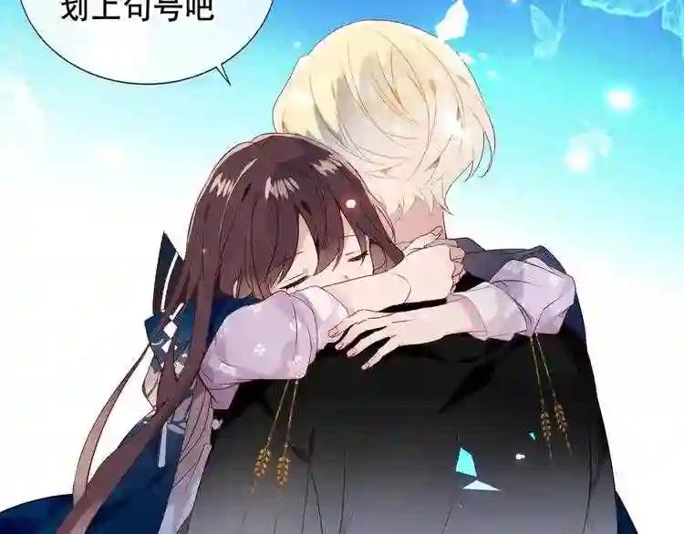 第143话 虎云失控 第2页
