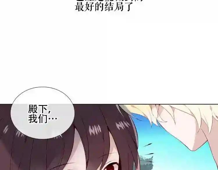 第143话 虎云失控 第4页