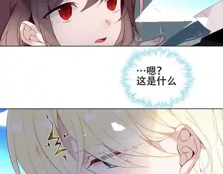 第143话 虎云失控 第5页