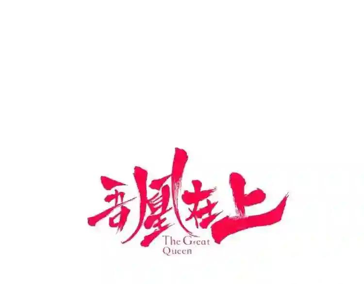 第143话 虎云失控 第8页