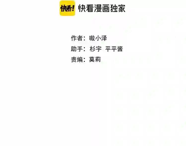 第143话 虎云失控 第9页