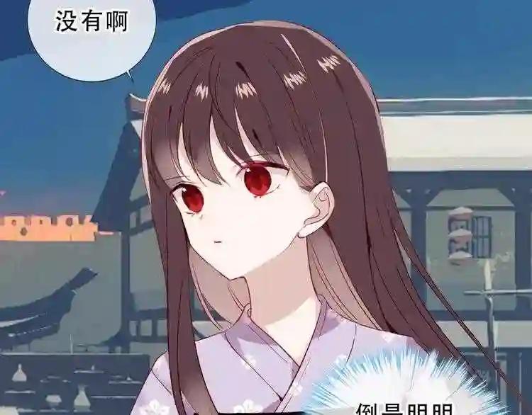 第143话 虎云失控 第14页