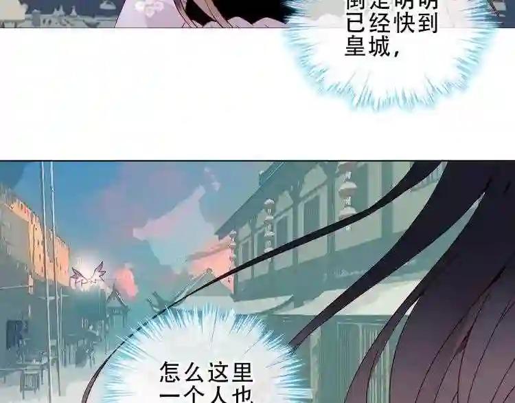 第143话 虎云失控 第15页