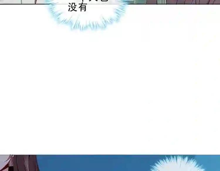 第143话 虎云失控 第16页