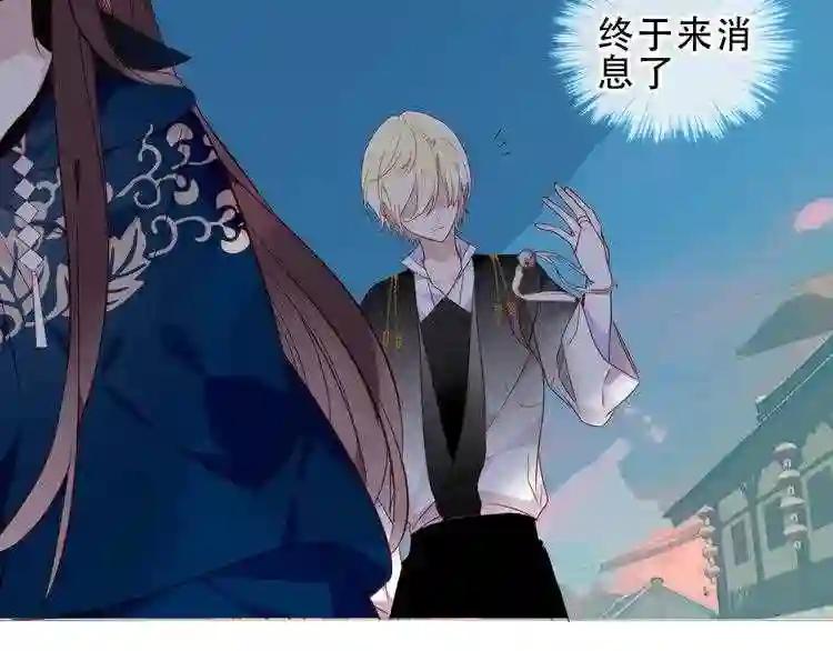第143话 虎云失控 第17页