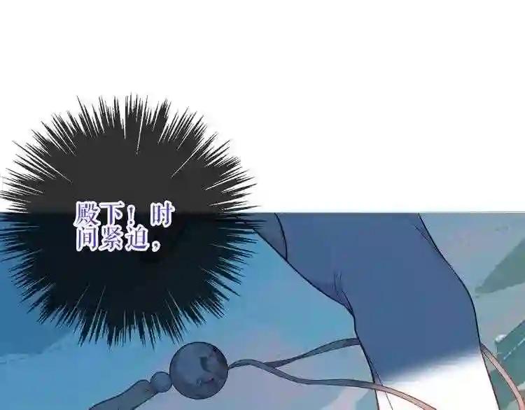 第143话 虎云失控 第18页
