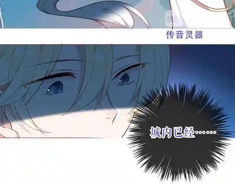 第143话 虎云失控 第19页