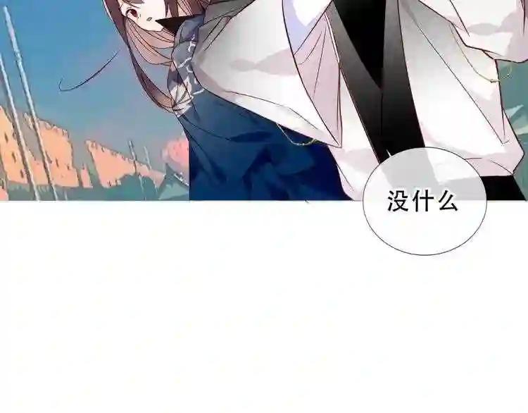 第143话 虎云失控 第21页