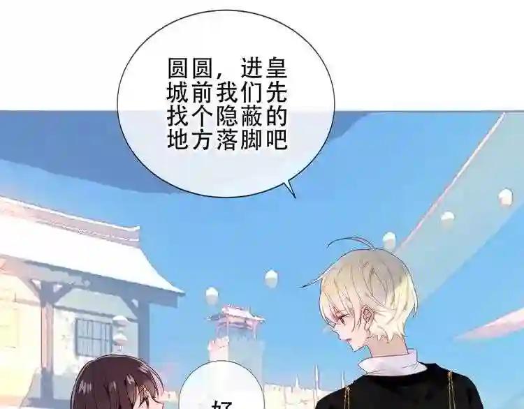 第143话 虎云失控 第22页