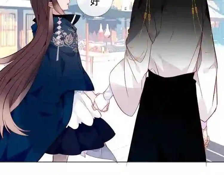第143话 虎云失控 第23页