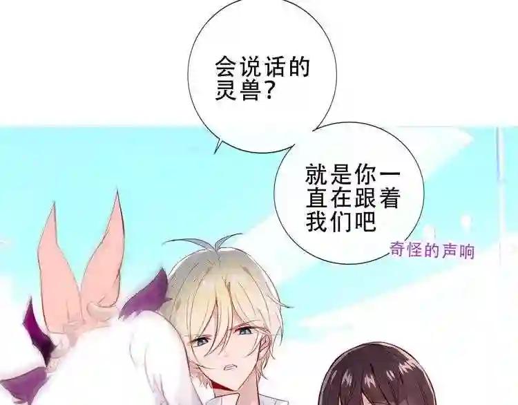 第143话 虎云失控 第29页