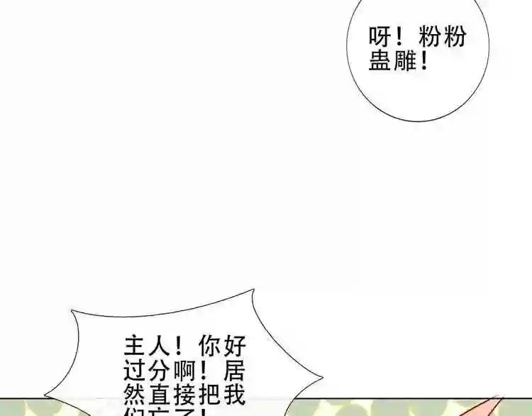 第143话 虎云失控 第31页