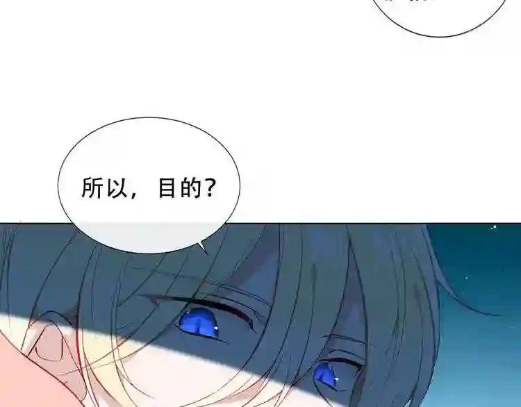 第143话 虎云失控 第35页